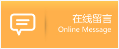 凭祥市物流在线留言