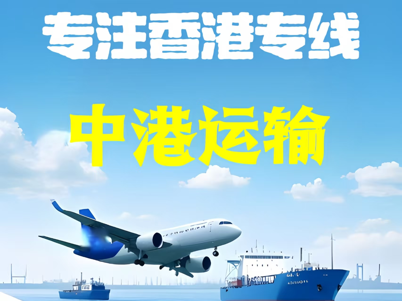 凭祥市至香港新界10吨线路板跨境物流全流程解析