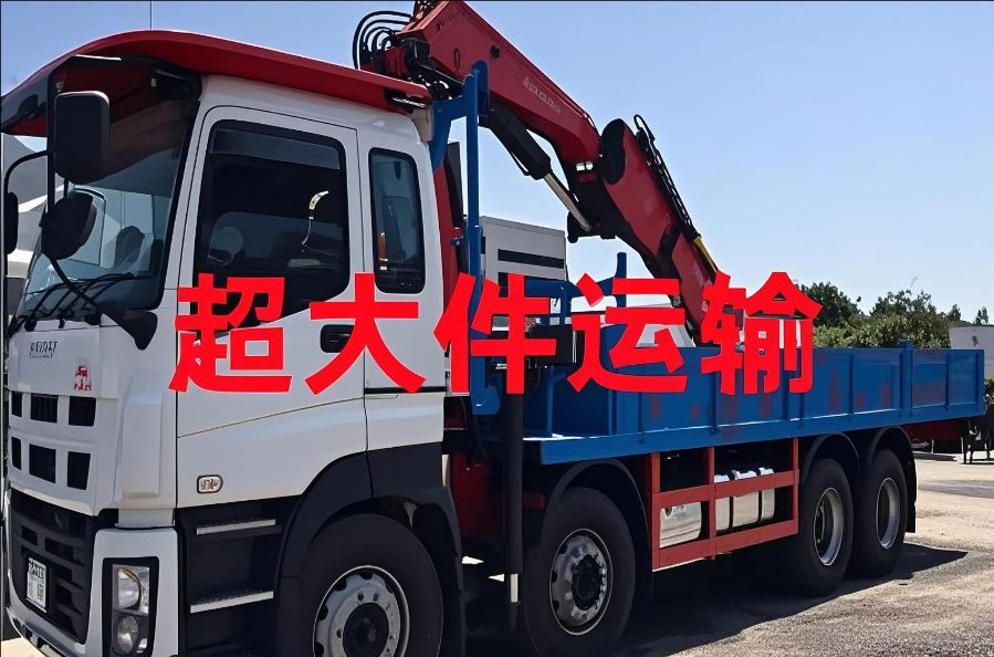 凭祥市超大件运输